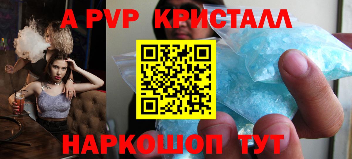 A PVP VHQ  A-PVP крисы CK  Вичуга  APVP  Вход с VPN 