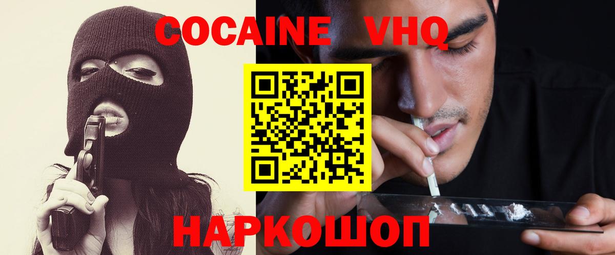COCAIN Эквадор Вичуга