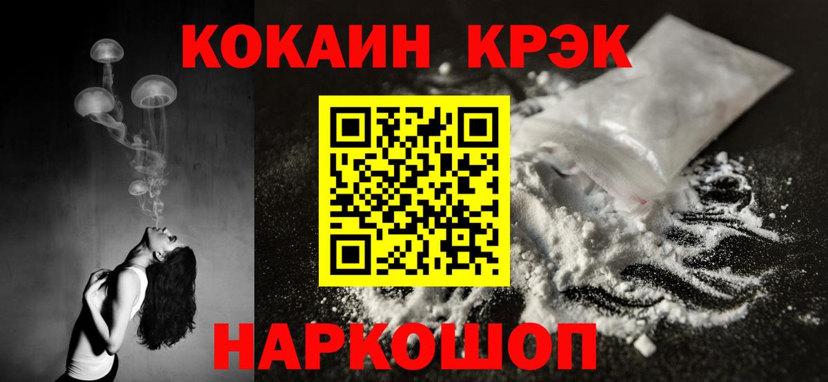 Cocaine Перу  КОКАИН Fish Scale  Вичуга  Вход с VPN 