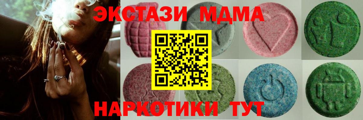 Экстази Дубай  darknet телеграм  Вход с VPN  Экстази  Вичуга  Экстази MDMA 