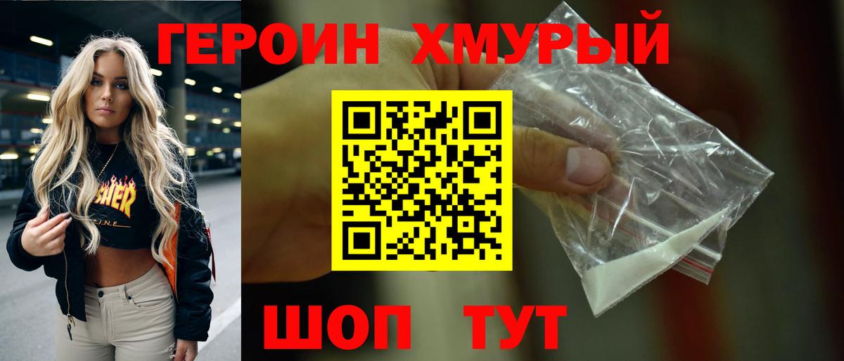 Героин афганец Вичуга