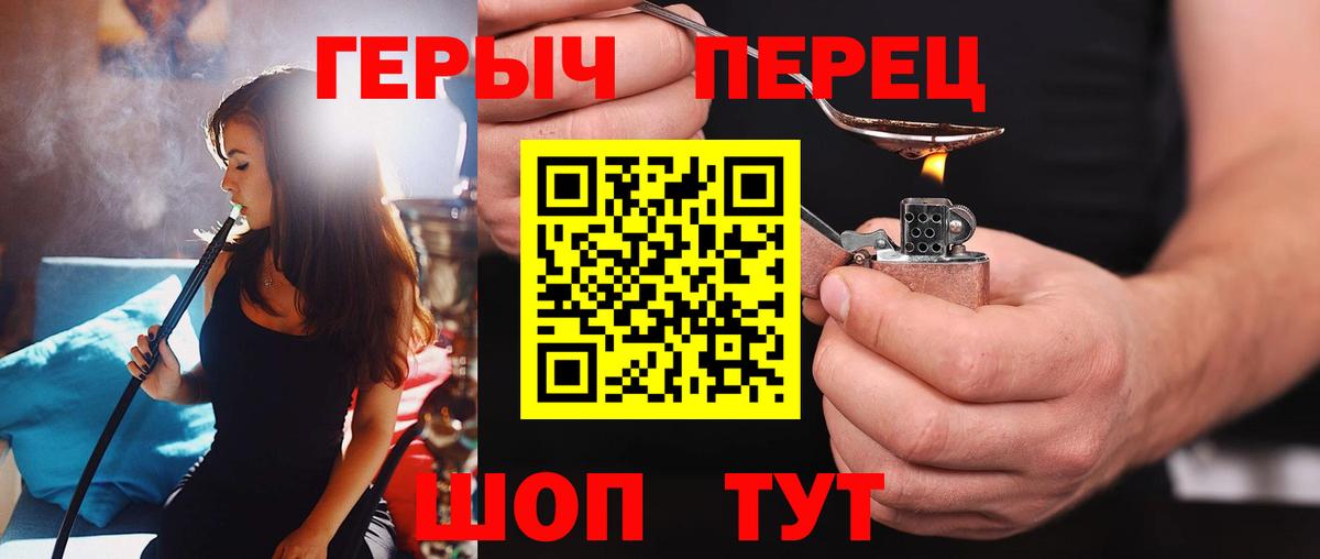 Вичуга  Героин герыч  ГЕРОИН  Вход с VPN 