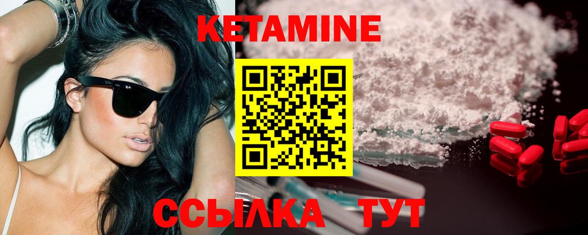 Кетамин VHQ  Вход с VPN  Вичуга  Кетамин ketamine 
