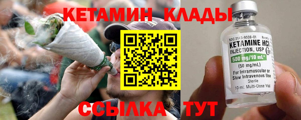 КЕТАМИН ketamine Вичуга