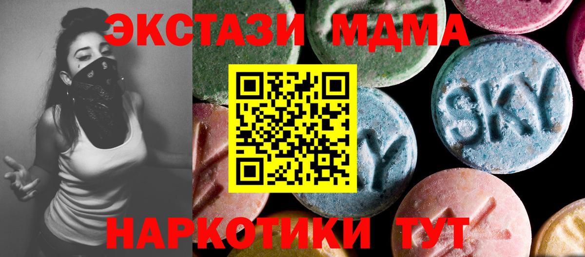 Вичуга  MDMA VHQ  MDMA  МДМА crystal  Вход с VPN 