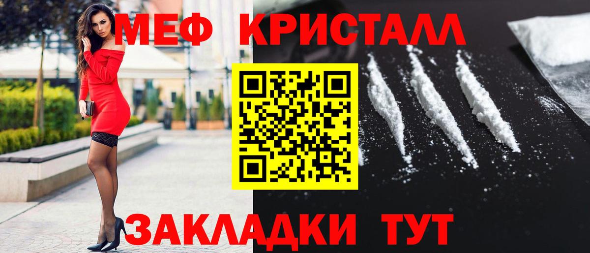 Меф мяу мяу  Вичуга