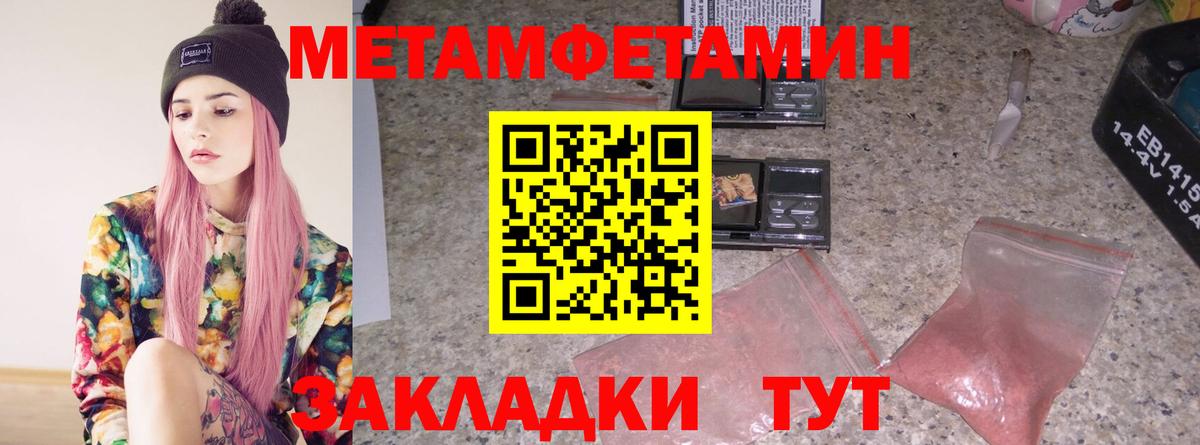 МЕТАМФЕТАМИН Декстрометамфетамин 99.9%  МЕТАМФЕТАМИН Декстрометамфетамин 99.9%  Вход с VPN  Вичуга 