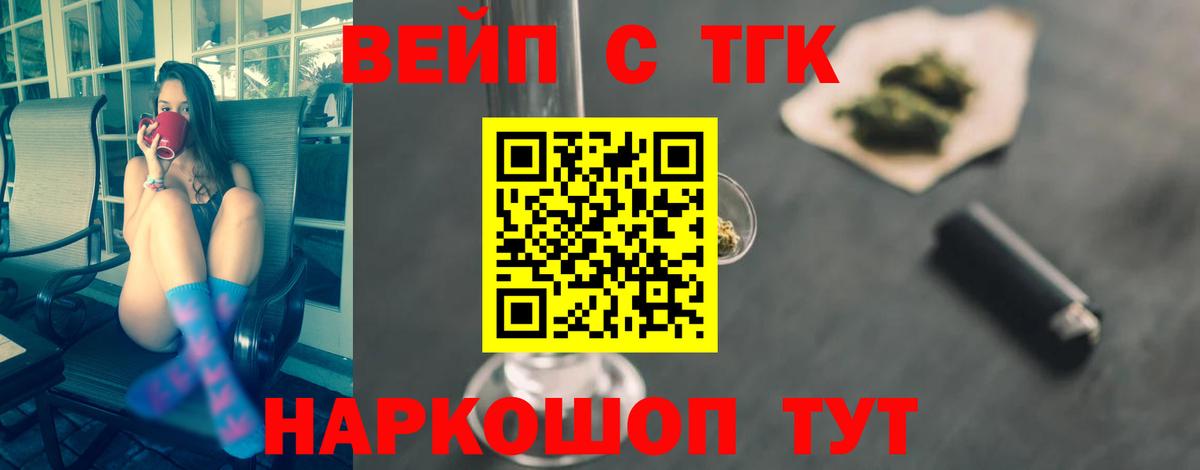 где купить наркотик  ТГК вейп с тгк  Вход с VPN  Вичуга  Дистиллят ТГК вейп 